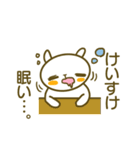 けいすけさんのスタンプ（個別スタンプ：20）