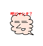 吹き出しの仲間たち（個別スタンプ：2）