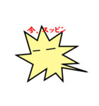 吹き出しの仲間たち（個別スタンプ：6）