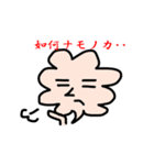 吹き出しの仲間たち（個別スタンプ：14）