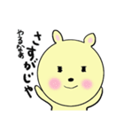 殿様うさぎ（個別スタンプ：33）