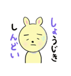 イマドキウサさん（個別スタンプ：4）