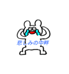 中畔スタンプ（個別スタンプ：2）