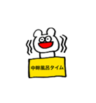 中畔スタンプ（個別スタンプ：3）