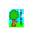 中畔スタンプ（個別スタンプ：5）