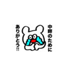中畔スタンプ（個別スタンプ：6）