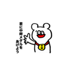 中畔スタンプ（個別スタンプ：9）
