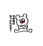 中畔スタンプ（個別スタンプ：17）
