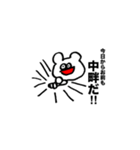 中畔スタンプ（個別スタンプ：28）