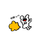 中畔スタンプ（個別スタンプ：30）