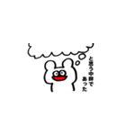 中畔スタンプ（個別スタンプ：33）