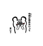 中畔スタンプ（個別スタンプ：34）