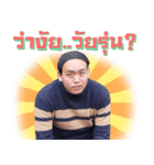 I JUST WANT TO ENJOY MY LIFE（個別スタンプ：2）