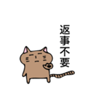 グダグダ猫 第2弾（個別スタンプ：4）