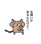 グダグダ猫 第2弾（個別スタンプ：7）