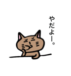 グダグダ猫 第2弾（個別スタンプ：15）