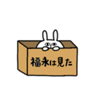 全国の【福永】さんのためのスタンプ（個別スタンプ：35）