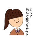 うざ絡みJKの登下校（個別スタンプ：2）