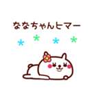 うさぎのななちゃん*（個別スタンプ：15）