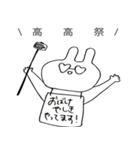 たかたかうさぎ（個別スタンプ：15）