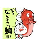 とにかくダジャレを言い鯛（個別スタンプ：4）