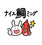 とにかくダジャレを言い鯛（個別スタンプ：7）