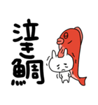 とにかくダジャレを言い鯛（個別スタンプ：28）