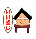 高床式くん（個別スタンプ：11）