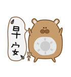 Hamster_Life（個別スタンプ：5）