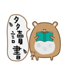 Hamster_Life（個別スタンプ：10）