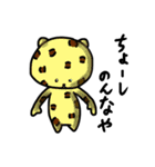 デコひろどうぶつえん（個別スタンプ：16）