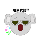 Mr.Cute Koala（個別スタンプ：3）