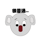Mr.Cute Koala（個別スタンプ：15）