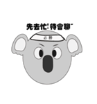 Mr.Cute Koala（個別スタンプ：24）