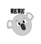 Mr.Cute Koala（個別スタンプ：31）