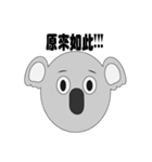 Mr.Cute Koala（個別スタンプ：39）