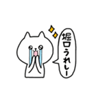 全国の【堀口】さんのためのスタンプ（個別スタンプ：7）