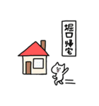 全国の【堀口】さんのためのスタンプ（個別スタンプ：27）