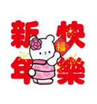 3 Bears - Happy Chinese New year！（個別スタンプ：18）