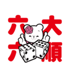 3 Bears - Happy Chinese New year！（個別スタンプ：20）