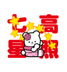 3 Bears - Happy Chinese New year！（個別スタンプ：21）