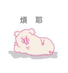 Pomegranate Pig（個別スタンプ：2）