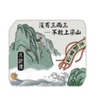 中国古典小説の名言スタンプ（個別スタンプ：1）