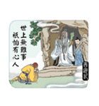 中国古典小説の名言スタンプ（個別スタンプ：28）