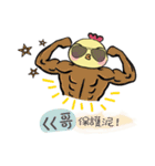 G.G.Brother's life（個別スタンプ：9）