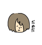 タイトル「わたし」（個別スタンプ：17）