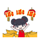 Happy Chinese New Year 2017（個別スタンプ：1）