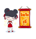 Happy Chinese New Year 2017（個別スタンプ：3）
