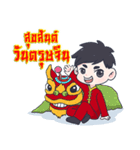 Happy Chinese New Year 2017（個別スタンプ：15）