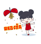 Happy Chinese New Year 2017（個別スタンプ：22）